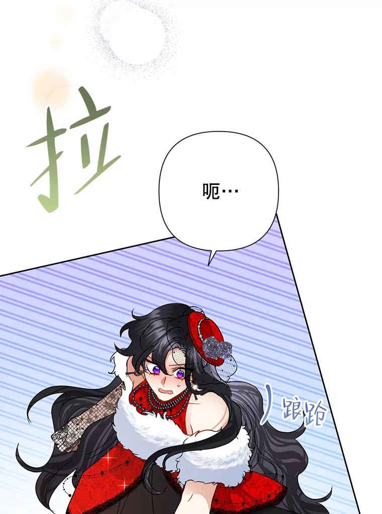 恶女今天也很快乐 40.当面退婚 第111页