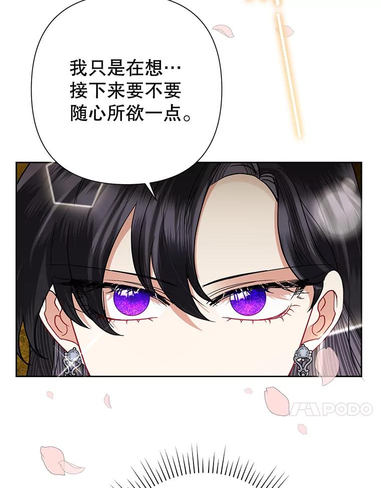 恶女今天也很快乐 40.当面退婚 第20页