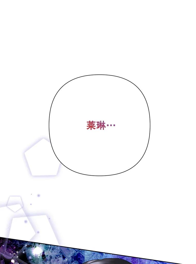 恶女今天也很快乐 40.当面退婚 第115页