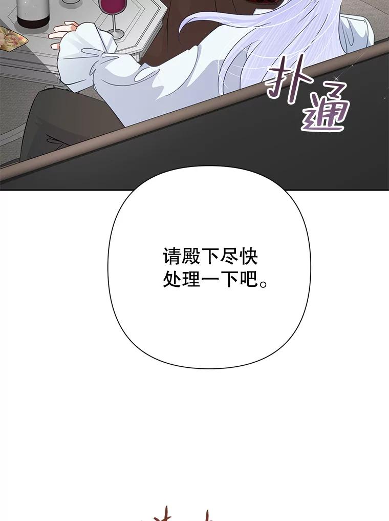 恶女今天也很快乐 40.当面退婚 第88页