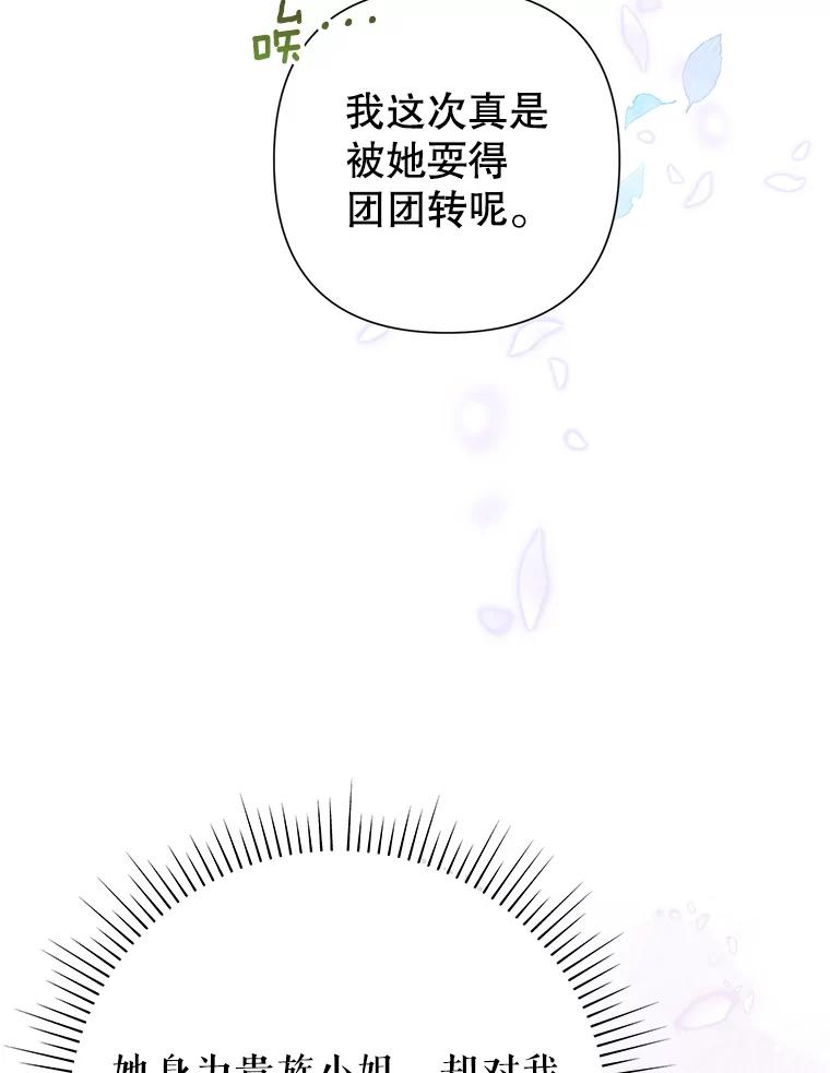 恶女今天也很快乐 40.当面退婚 第3页