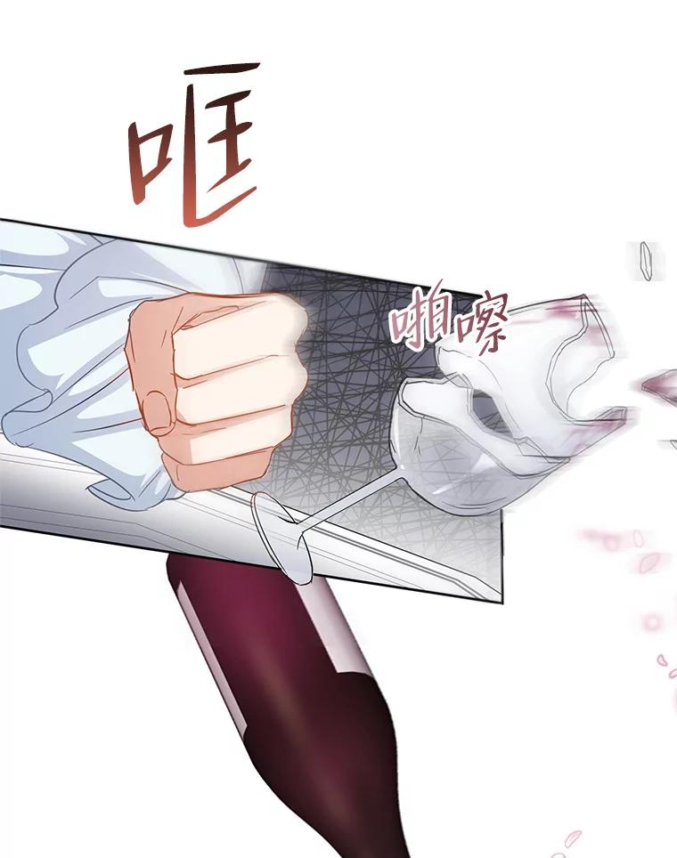 恶女今天也很快乐 40.当面退婚 第91页