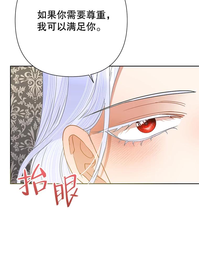 恶女今天也很快乐 40.当面退婚 第127页