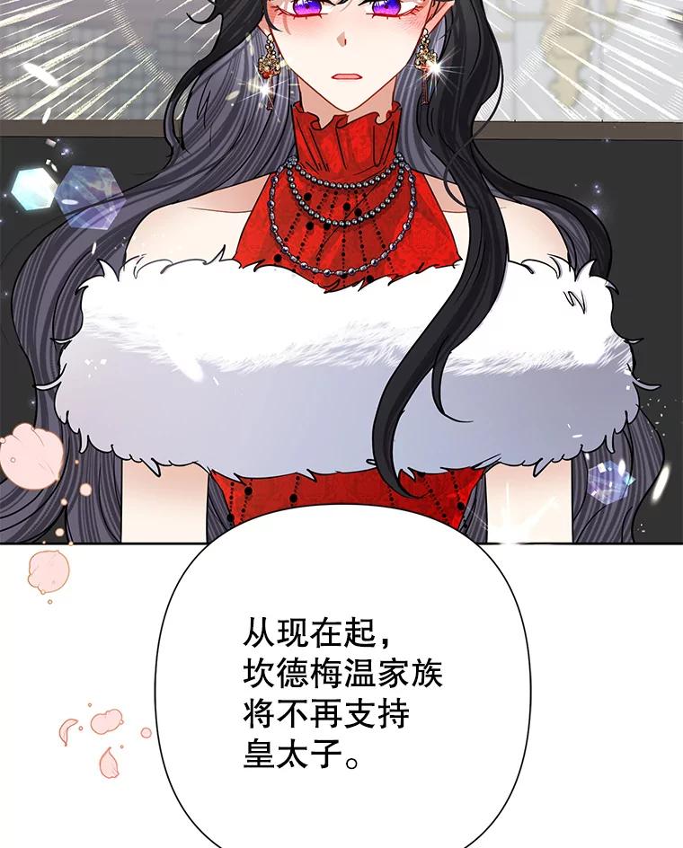 恶女今天也很快乐 40.当面退婚 第139页