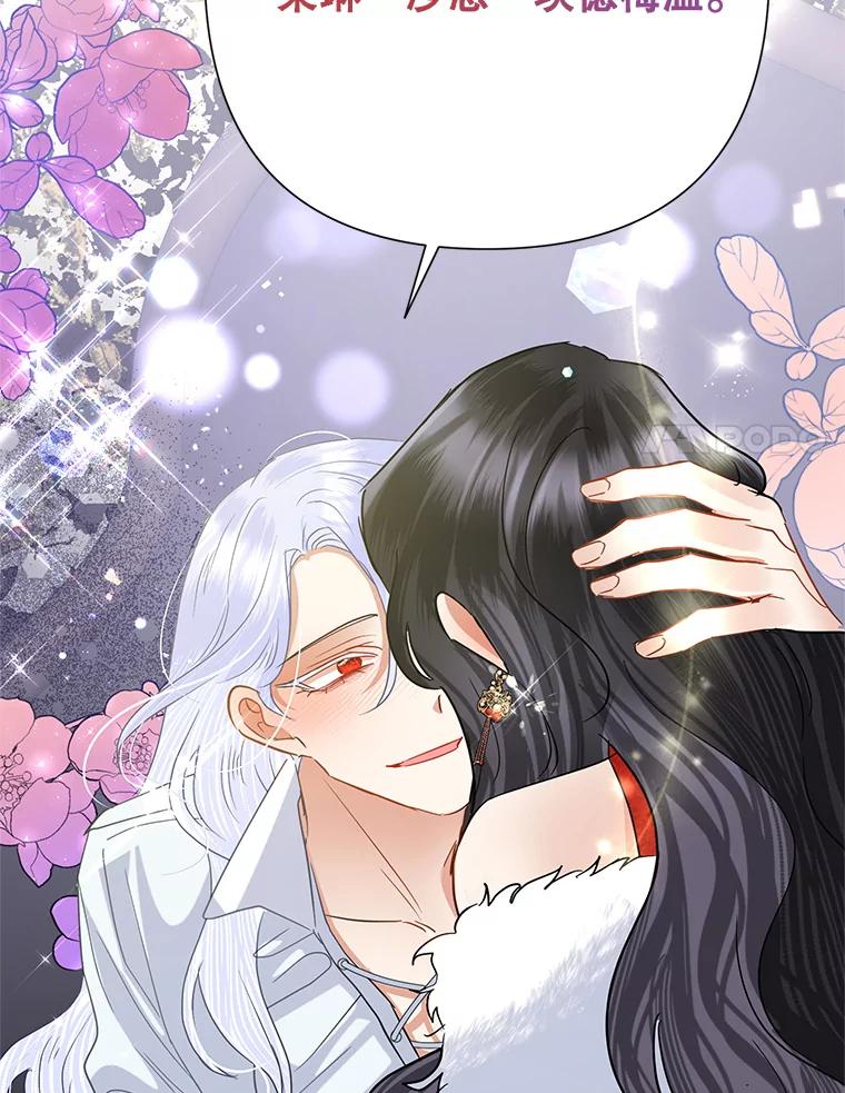恶女今天也很快乐 40.当面退婚 第123页