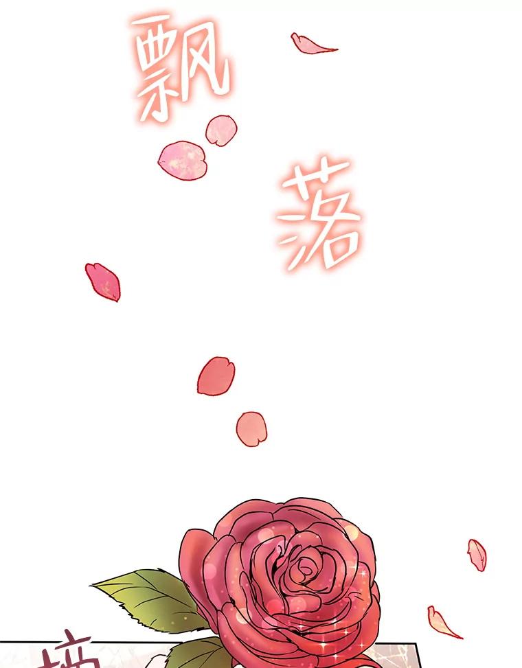 恶女今天也很快乐 40.当面退婚 第26页