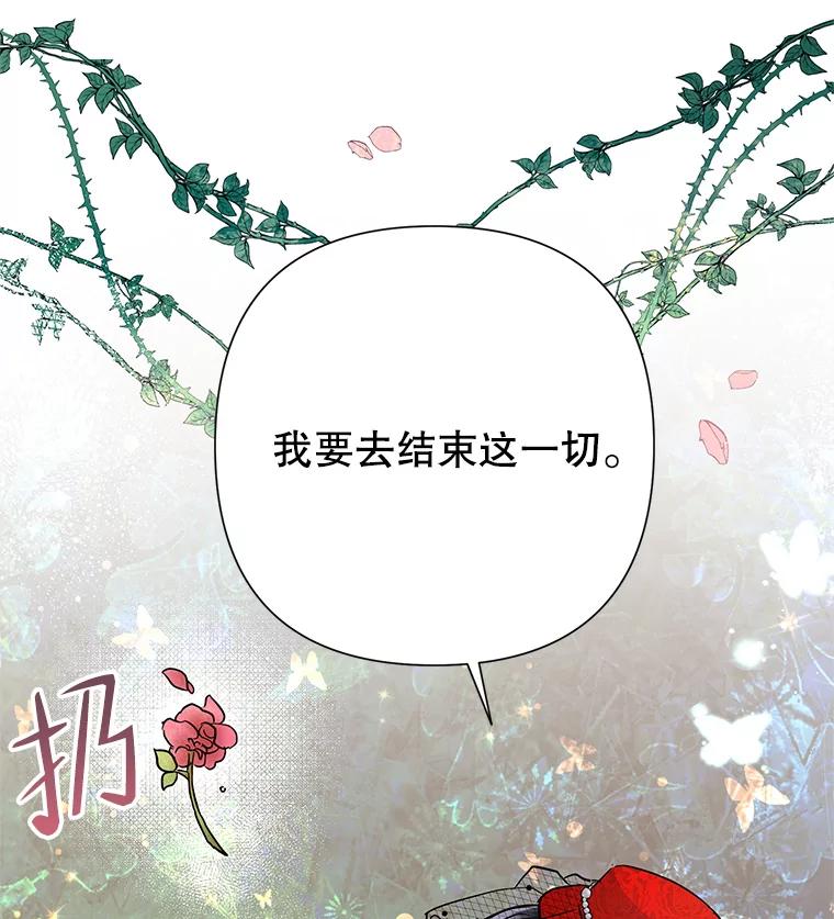 恶女今天也很快乐 40.当面退婚 第31页