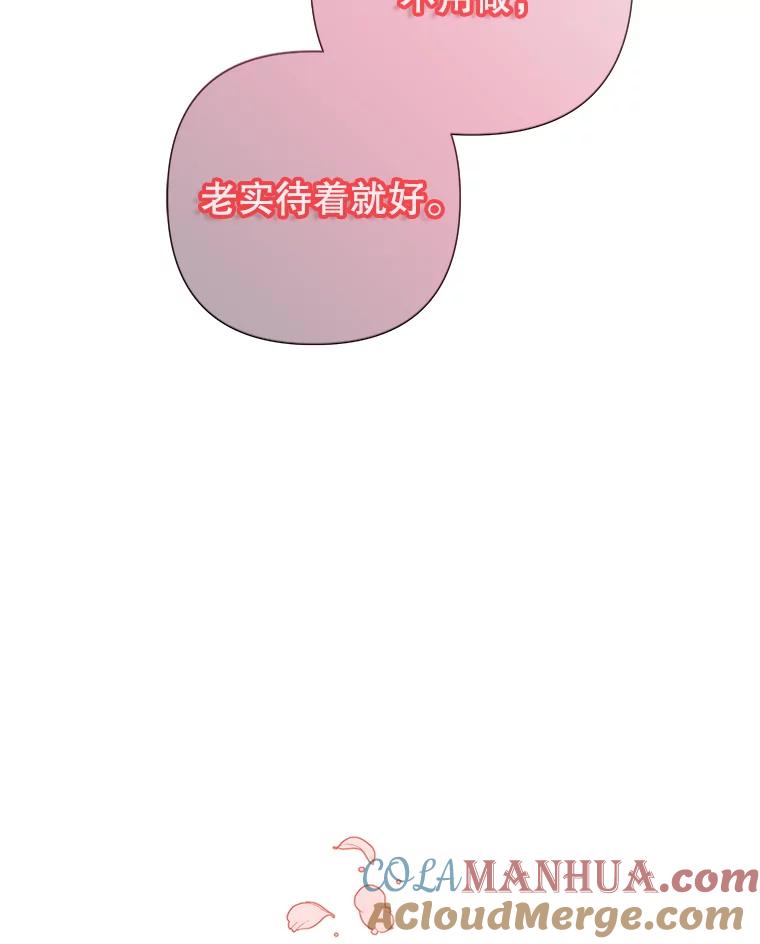 恶女今天也很快乐 40.当面退婚 第137页