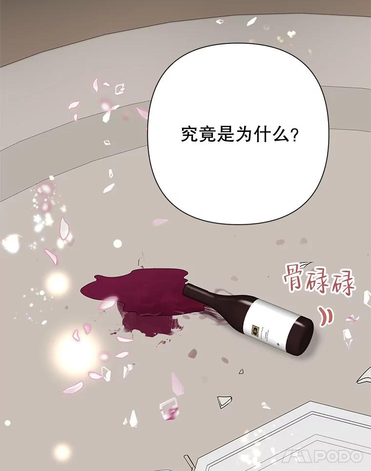 恶女今天也很快乐 40.当面退婚 第94页
