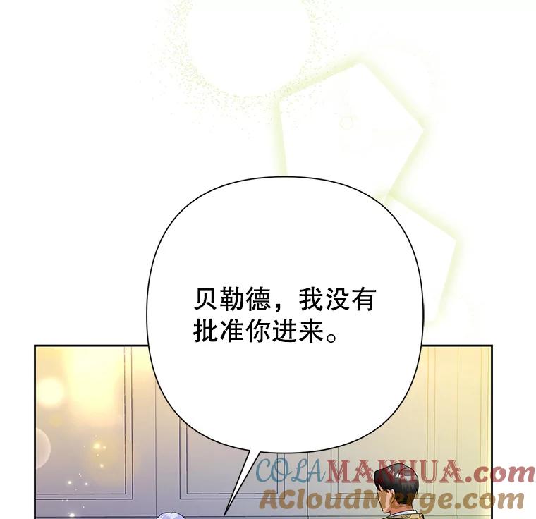 恶女今天也很快乐 41.演技派 第48页