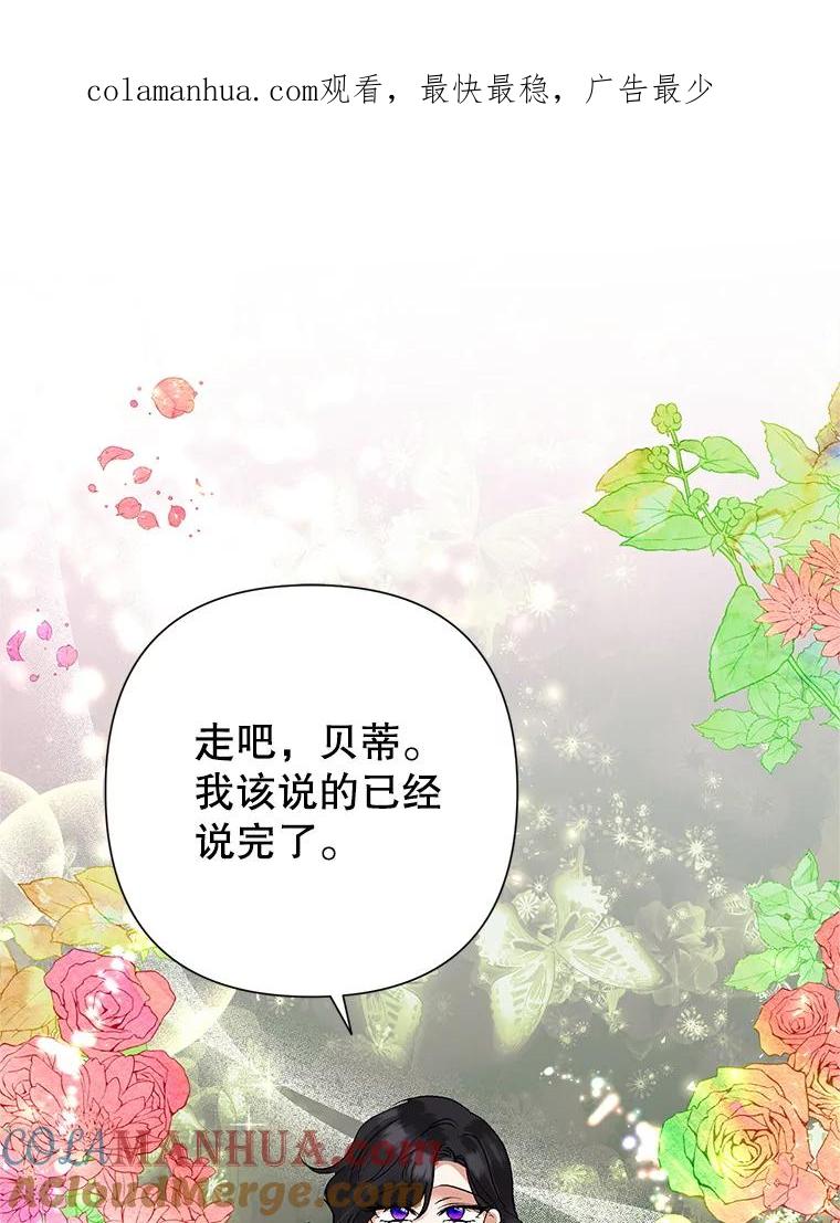 恶女今天也很快乐 41.演技派 第1页