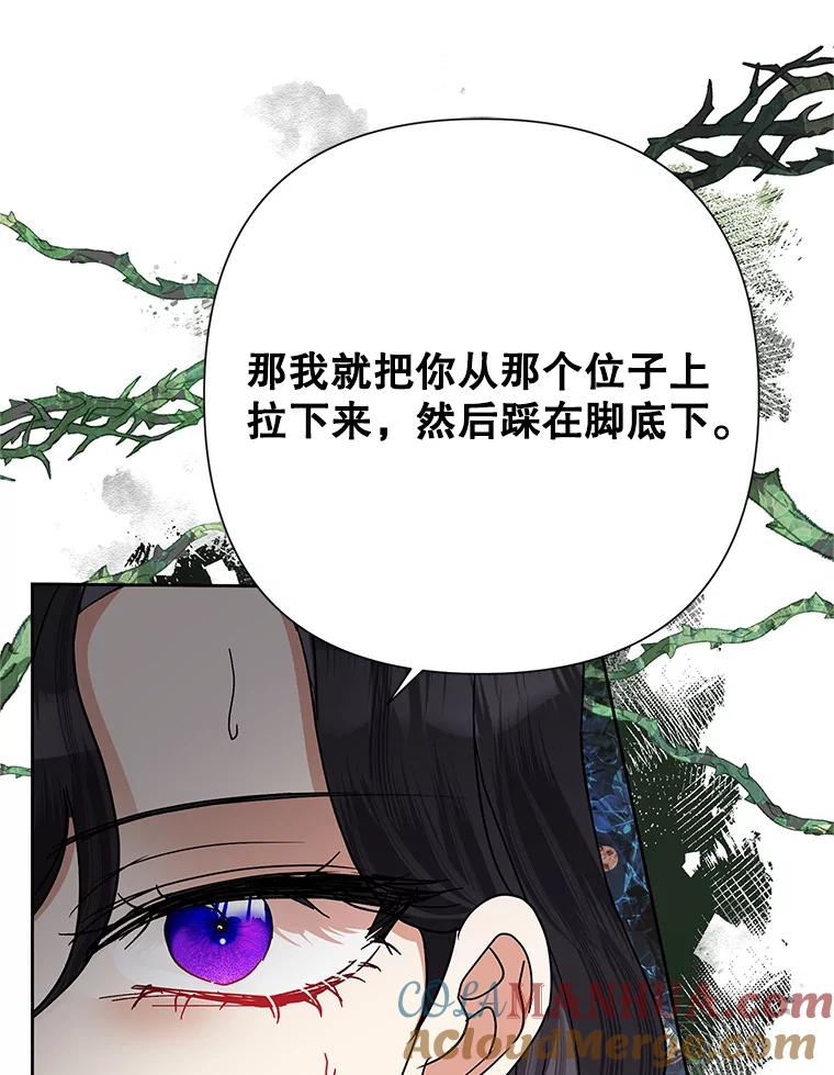 恶女今天也很快乐 41.演技派 第28页