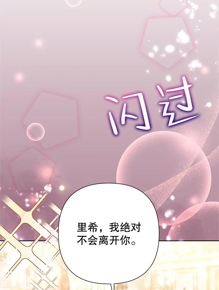 恶女今天也很快乐 41.演技派 第11页