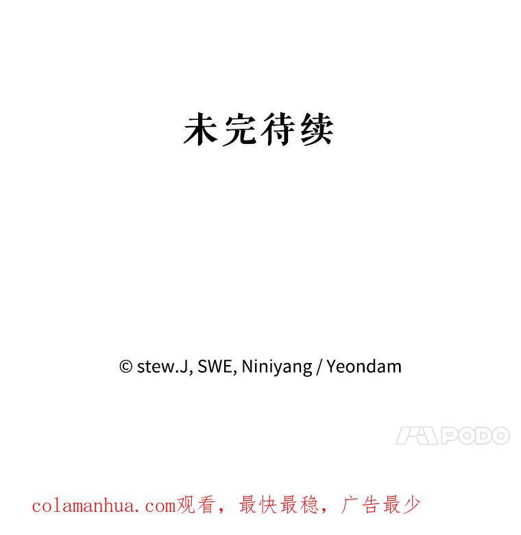 恶女今天也很快乐 41.演技派 第123页