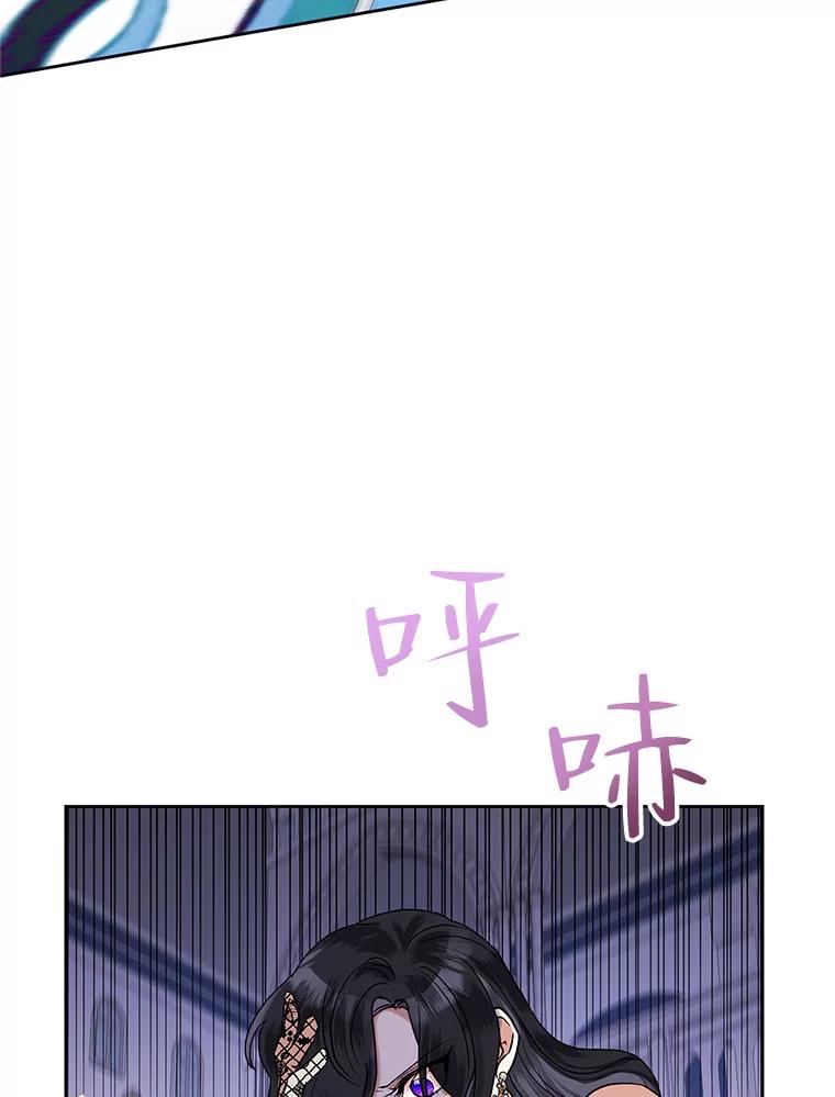 恶女今天也很快乐 41.演技派 第17页