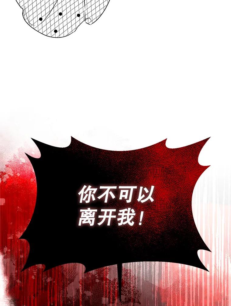 恶女今天也很快乐 41.演技派 第7页