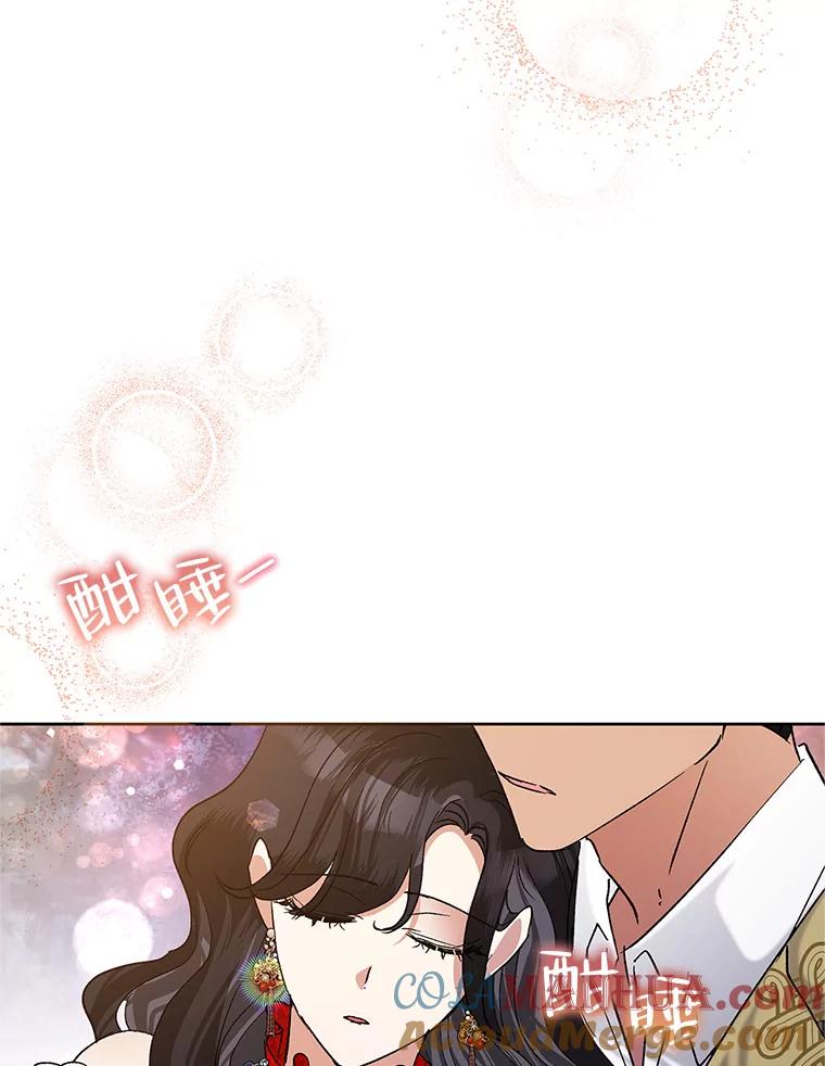 恶女今天也很快乐 41.演技派 第116页