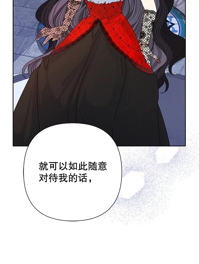 恶女今天也很快乐 41.演技派 第27页