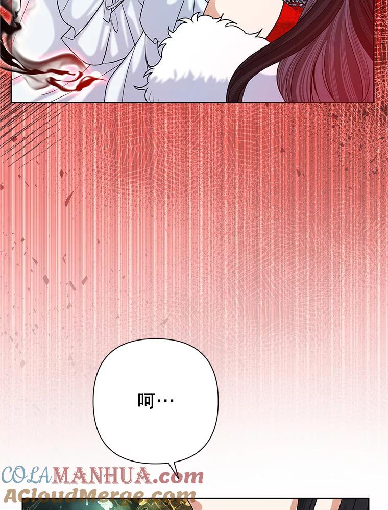 恶女今天也很快乐 41.演技派 第24页