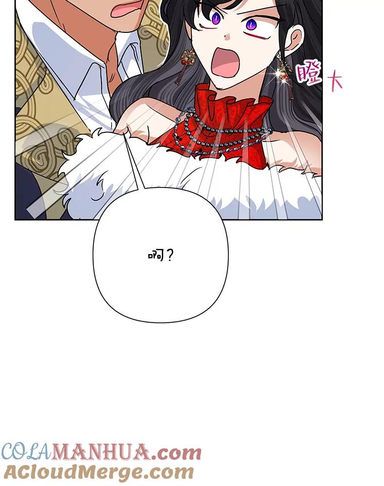 恶女今天也很快乐 41.演技派 第72页