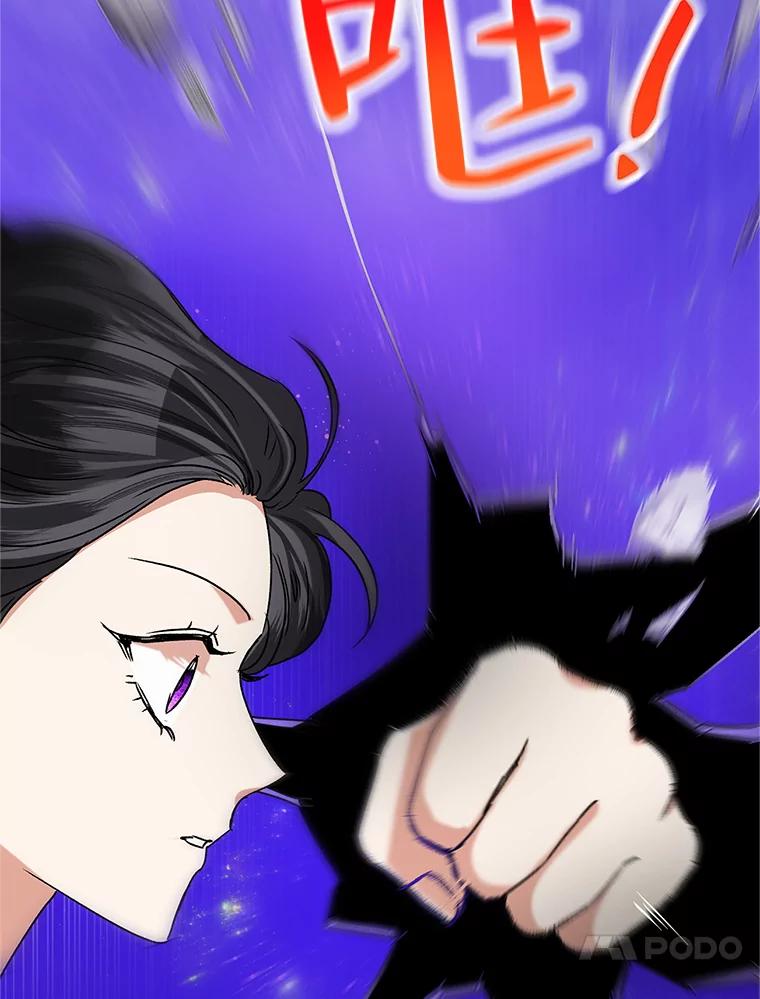 恶女今天也很快乐 42.温暖 第86页