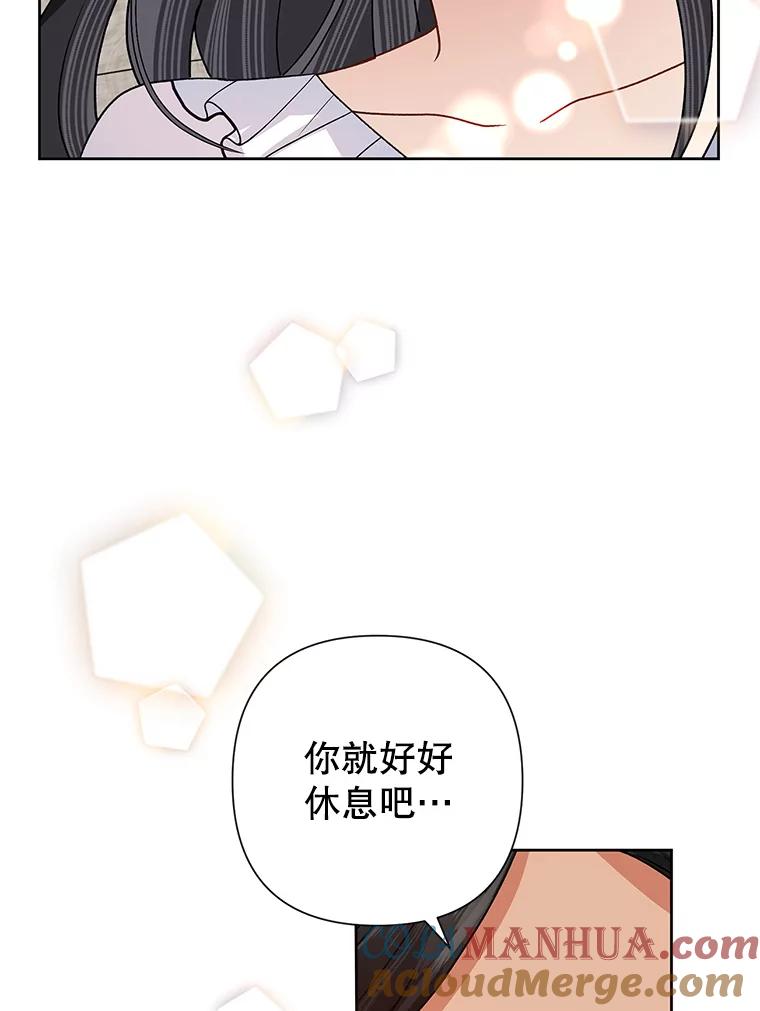 恶女今天也很快乐 42.温暖 第57页