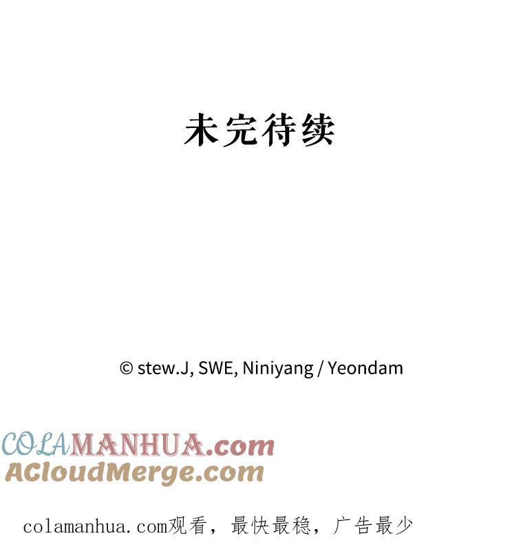 恶女今天也很快乐 42.温暖 第109页