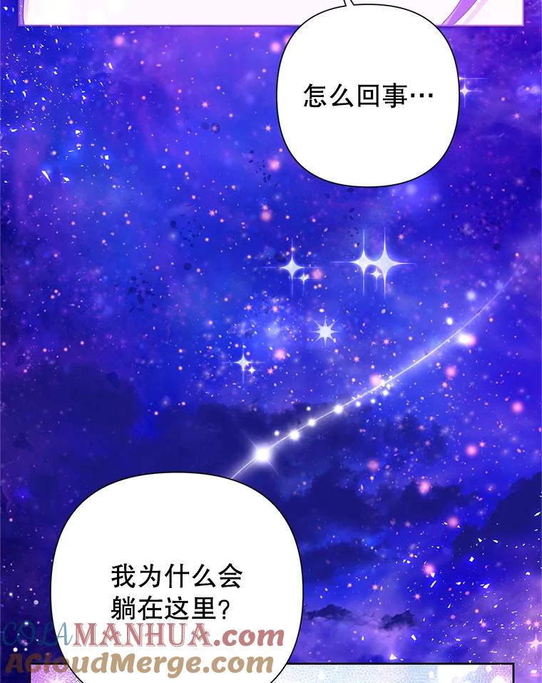 恶女今天也很快乐 42.温暖 第69页