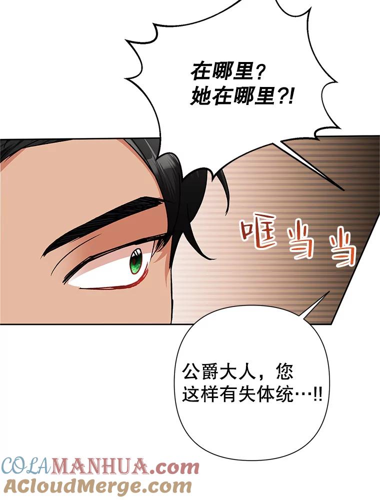 恶女今天也很快乐 42.温暖 第5页