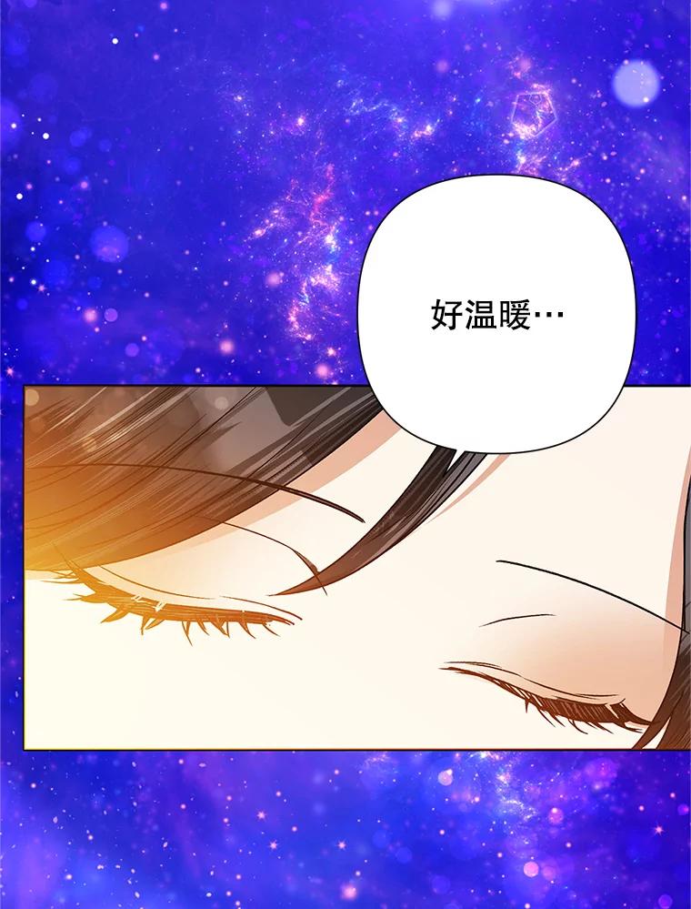 恶女今天也很快乐 42.温暖 第82页