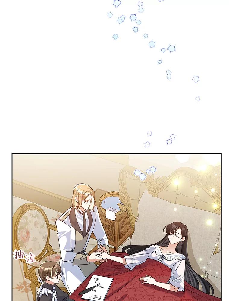 恶女今天也很快乐 42.温暖 第2页