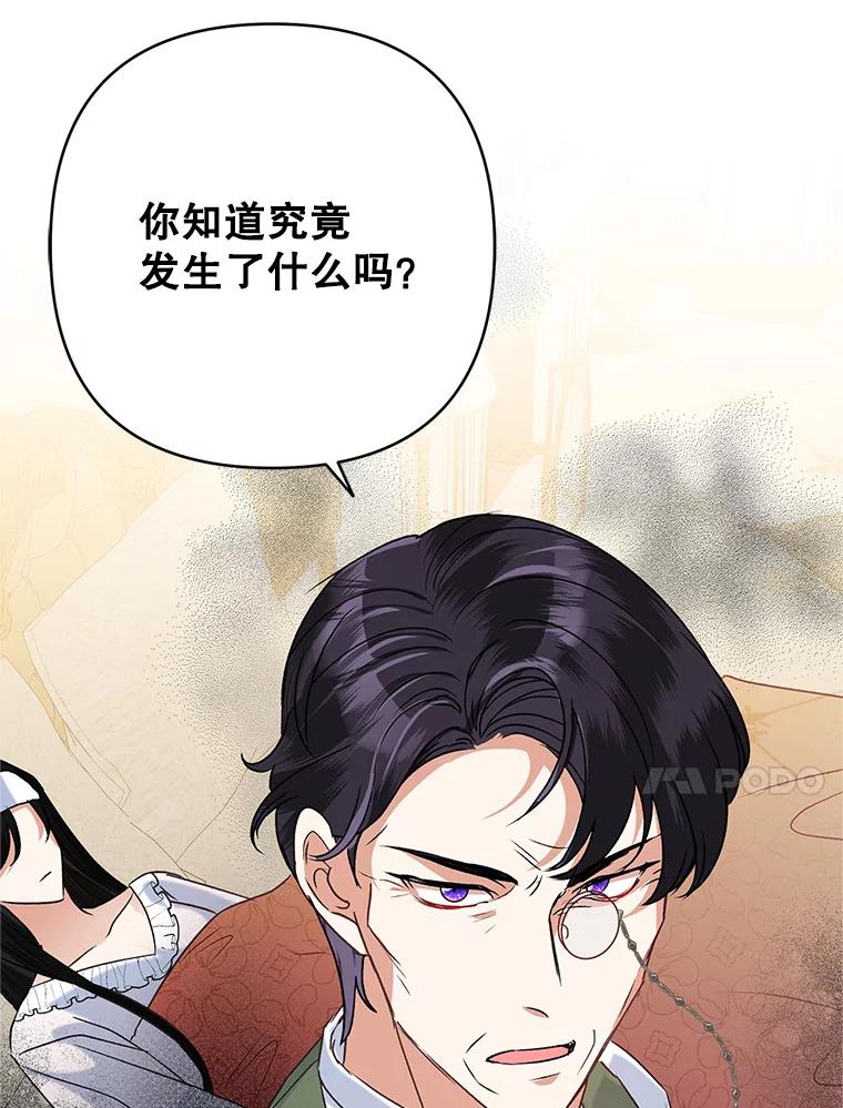 恶女今天也很快乐 42.温暖 第23页