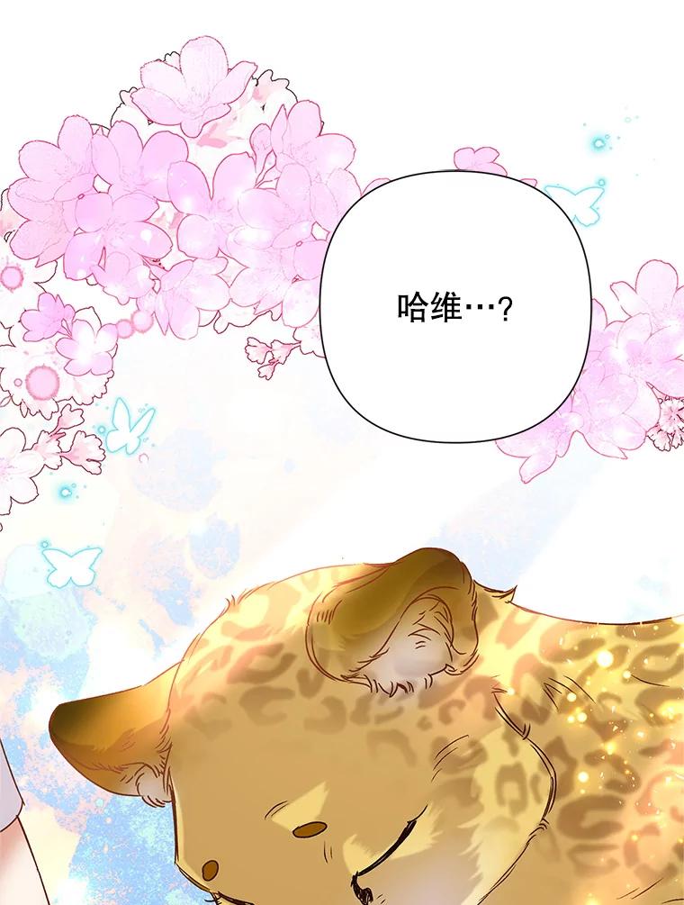 恶女今天也很快乐 42.温暖 第102页