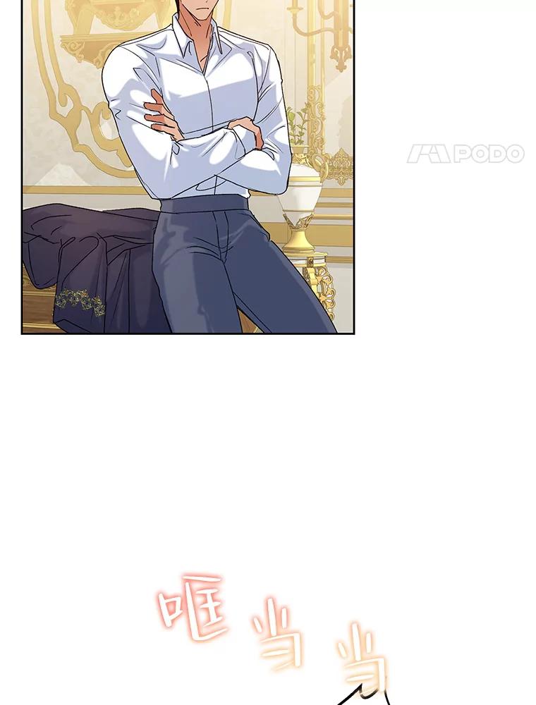 恶女今天也很快乐 42.温暖 第4页