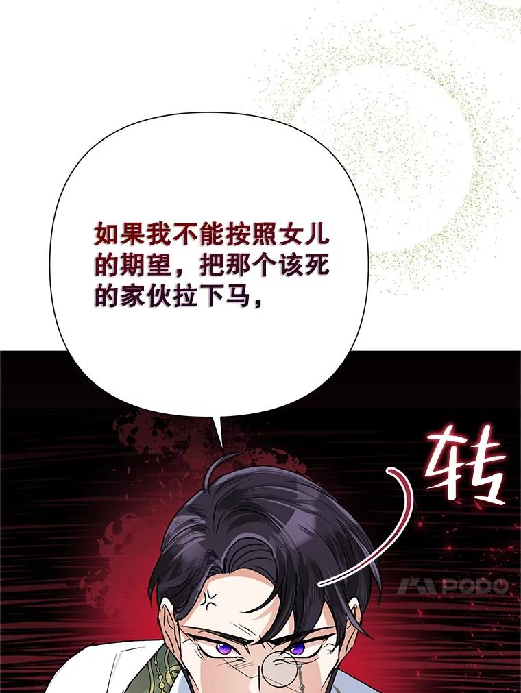 恶女今天也很快乐 42.温暖 第52页