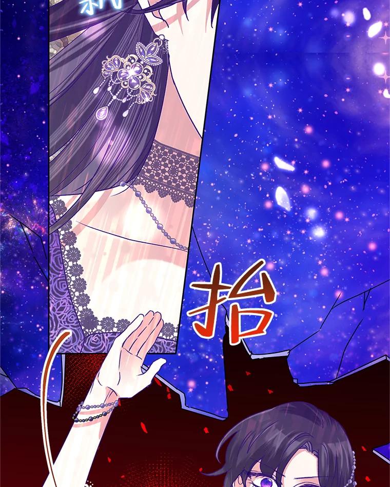 恶女今天也很快乐 42.温暖 第92页