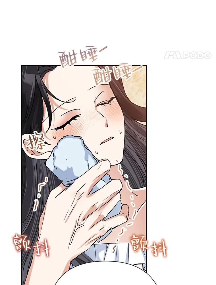 恶女今天也很快乐 42.温暖 第30页