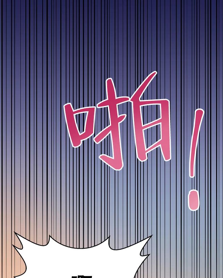 恶女今天也很快乐 42.温暖 第96页