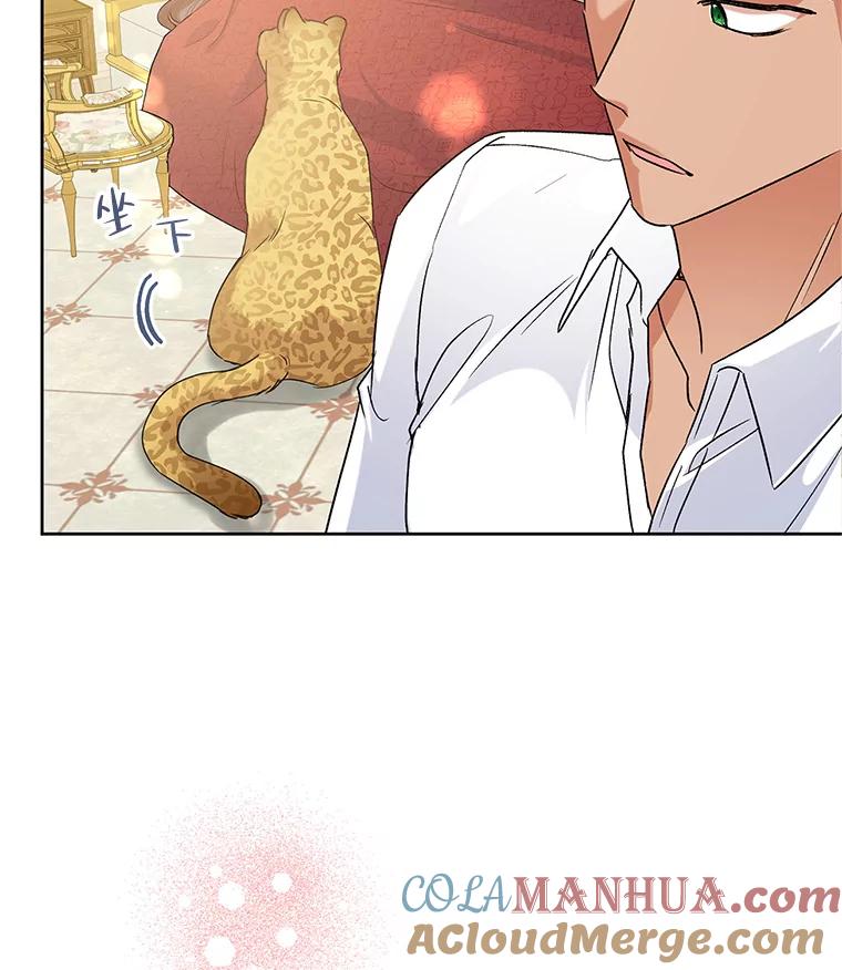 恶女今天也很快乐 42.温暖 第61页