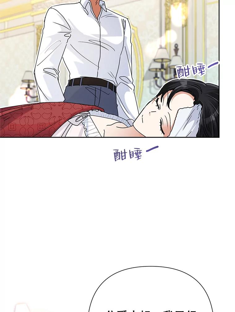 恶女今天也很快乐 42.温暖 第55页