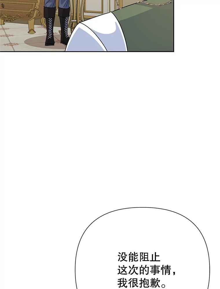 恶女今天也很快乐 42.温暖 第16页