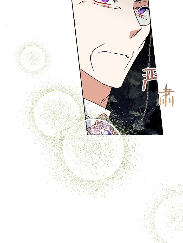 恶女今天也很快乐 42.温暖 第51页