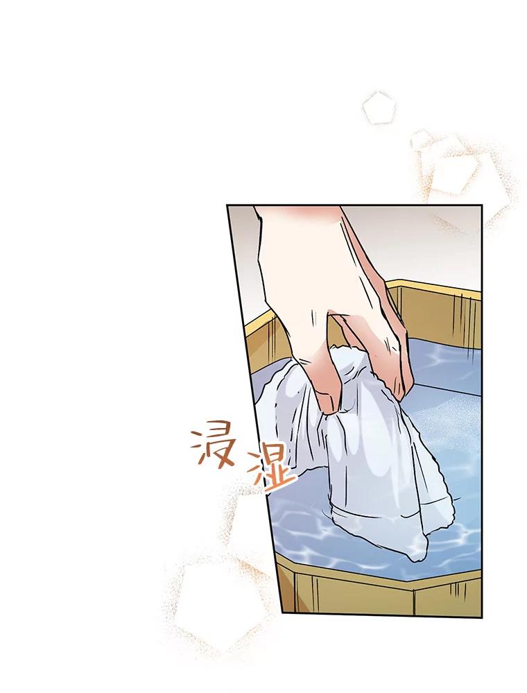 恶女今天也很快乐 42.温暖 第27页