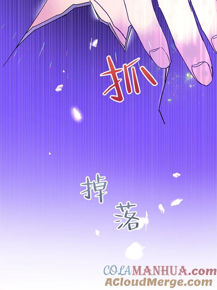 恶女今天也很快乐 42.温暖 第89页