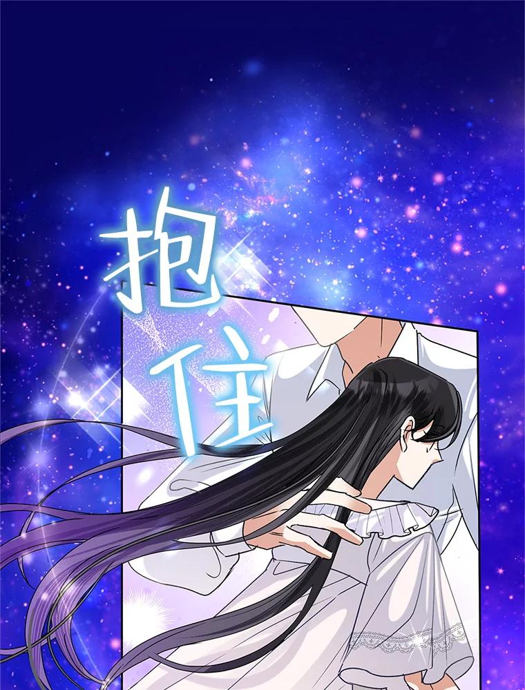 恶女今天也很快乐 42.温暖 第75页