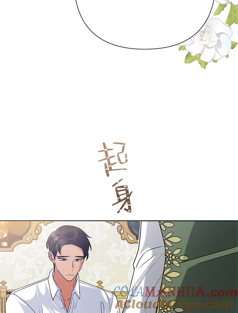恶女今天也很快乐 42.温暖 第41页