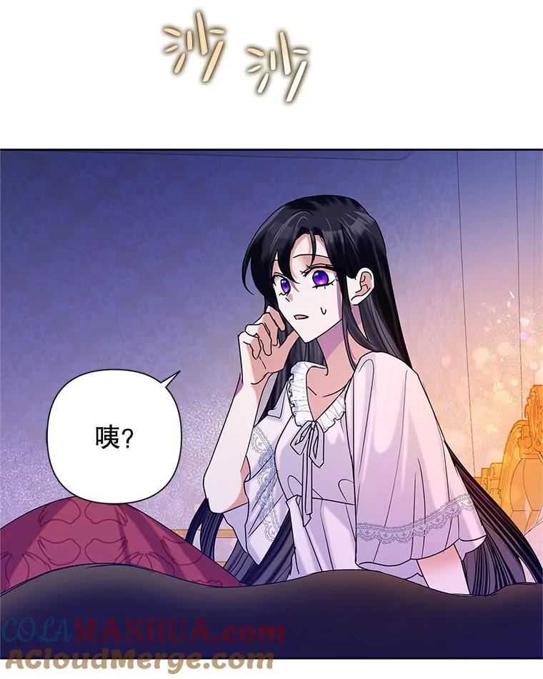 恶女今天也很快乐 42.温暖 第101页