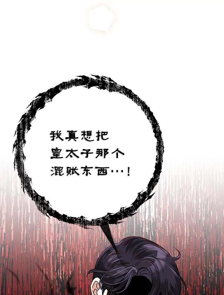 恶女今天也很快乐 42.温暖 第28页