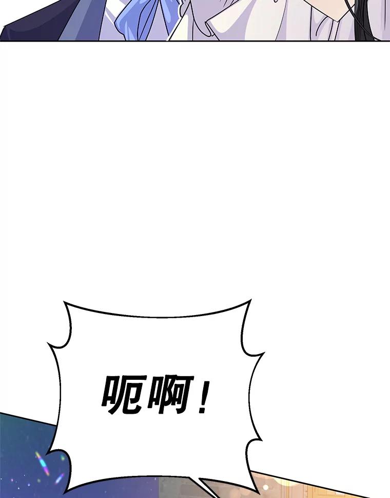 恶女今天也很快乐 43.作战计划 第92页