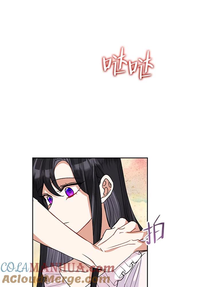 恶女今天也很快乐 43.作战计划 第37页